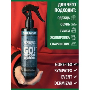 Пропитка водоотталкивающая 250мл SIBEARIAN GO! для мембраны одежды и обуви арт.: 1108
